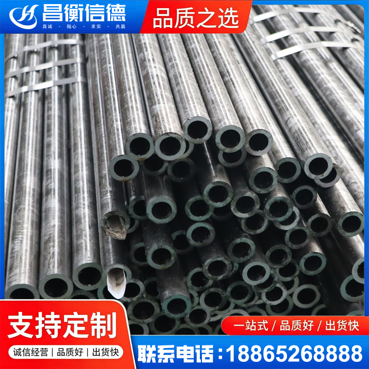 红毛镇45#精密钢管